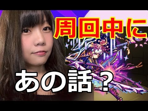 【生配信】モンスト！ついにツクヨミ運極のところ・・・【女性配信】