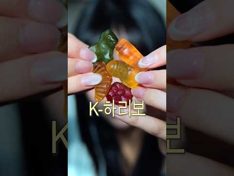 ASMR 하리보 제주맛이 나왔다고?!?!?!?!?