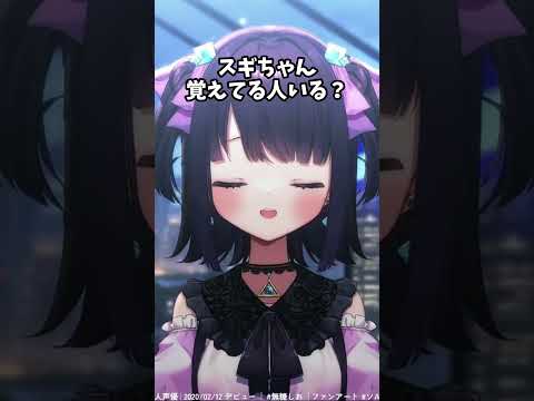 ワイルドだろぉ？ #vtuber #切り抜き#無糖しお