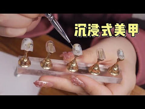 【ASMR】PRESS ON NAIL | 在办公室沉浸式美甲！这个款式你爱吗？| 酱酱的治愈屋