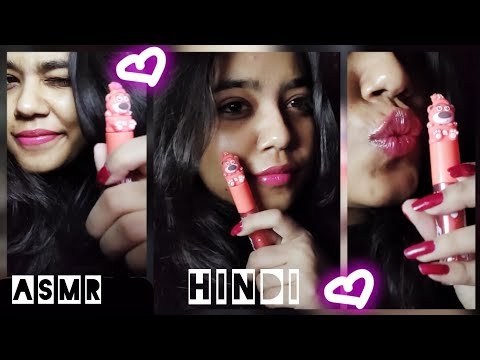 ASMR HINDI🎀|DOING YOUR MAKEUP WITH ONLY LIP GLOSS 👄