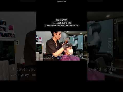 Hair Salon ASMR: Stimulating Sight and Sound | Brighten Up While Covering Gray Hair and Touching