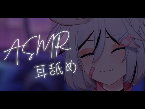 [ASMR/耳舐め]  Melting Your Brain ♡ (Intense Licks, Kisses)