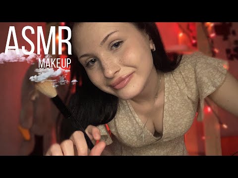 ASMR MAKEUP TO GIRLFRIEND/АСМР МАКИЯЖ ПОДРУГЕ