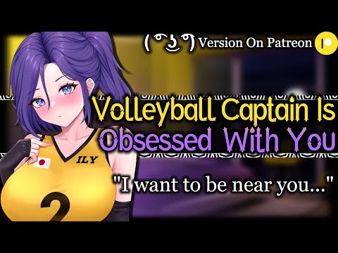 Popular Volleyball Captain Can't Control Herself Around You [Dominant] | Tomboy ASMR Roleplay