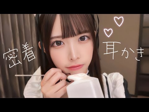 【ASMR】密着して囁く気持ちよすぎて眠っちゃう耳かき1時間