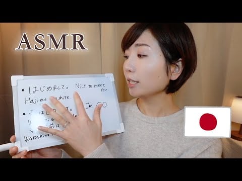 ASMR | Soft-Spoken Japanese Teacher Roleplay How to introduce yourself | Learn and Relax