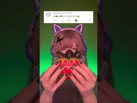 【asmr】次は何の絵文字でASMRするかコメントで教えて#asmr #四葉の抹茶 #shorts