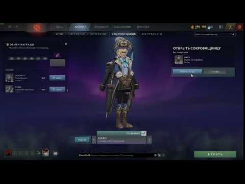 АСМР ОТКРЫТИЕ КЕЙСА В ДОТА 2  🫶 ASMR CASE OPENING IN DOTA 2