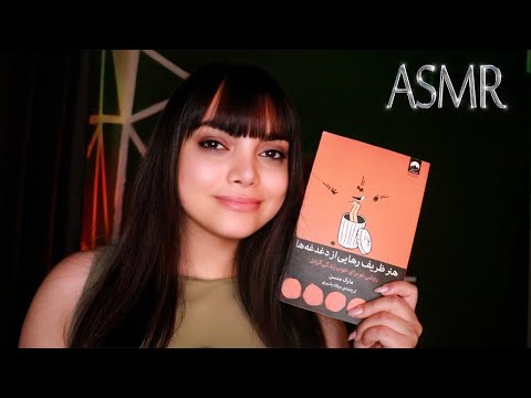 زمزمه نامفهوم،صدای آدامس،صدای دهانasmr farsi|persian asmr