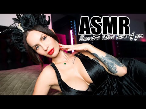 ASMR Succubus takes care of you until ...😈personal attention soft spoken whispering