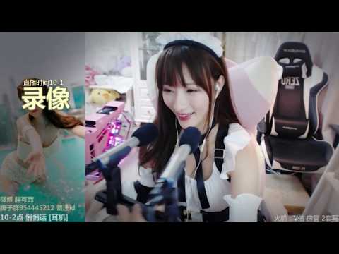 皮可西西x 20191105 Chinese asmr2