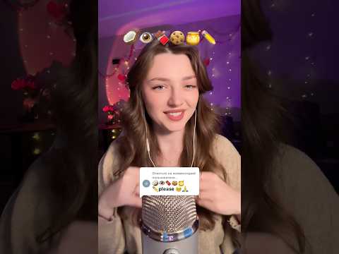 Emoji challenge #asmr #asmrsounds #asmrrelax #asmrsleep #relax #tingles #asmrvideo #relaxingvideos