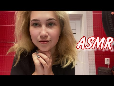 АСМР В ВАННОЙ ПОДГОТОВЛЮ ТЕБЯ КО СНУ 💤 | ASMR IN THE BATHROOM GET READY FOR SLEEP 😴