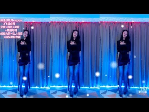 伊娃月evayue 20191109 斗鱼直播/douyu