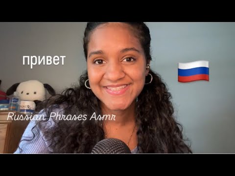 ASMR Whispering Phrases & Words In Russian 🇷🇺✨ | Русский