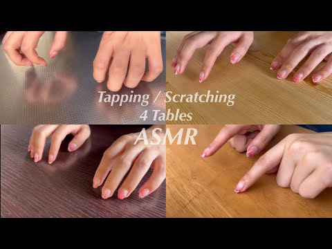 ASMR｜Tapping and Scratching on four tables（No Talking）