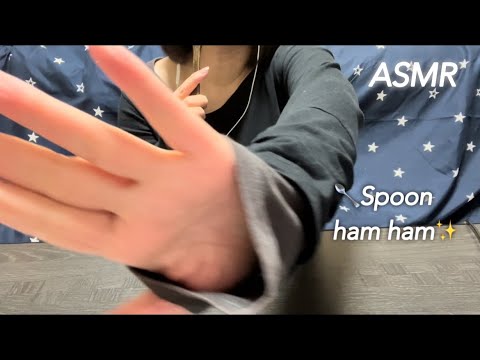 【ASMR】スプーンをひたすらカプカプandハムハムしてみた🥄💋✨️ I tried munching and squeezing the spoon☺️