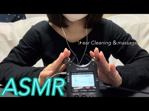 【ASMR】耳の中がサワサワ・ゾクゾクしちゃって気持ち良すぎる耳かき＆マッサージ🤗This sound is too pleasant ear pick & massage☺️