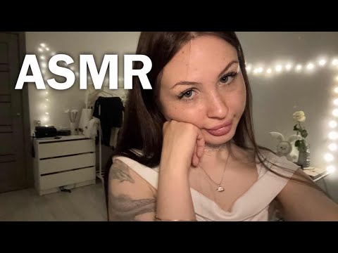 АСМР засыпай со мной 🐝