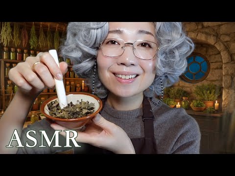 森のハーブ屋さんで深い眠りへ🌿魔女おばあちゃんの自律神経マッサージ＆4種のブレンドハーブティ【ASMR Sleep / Relaxing 】