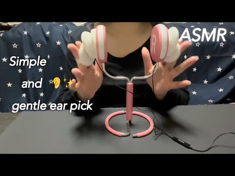 【ASMR】いつもながらシンプルだけど、眠れる優しい耳かきをお届けします😊 We offer simple yet gentle ear picks that will help you sleep.