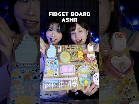 ASMR｜フィジェットボード友達と作ってみた＆評価🫧Fidget Board @ASMRBlueKatie