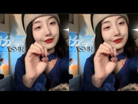 ASMR Sleep Aid Video KC Whisper Chat Ring Sound