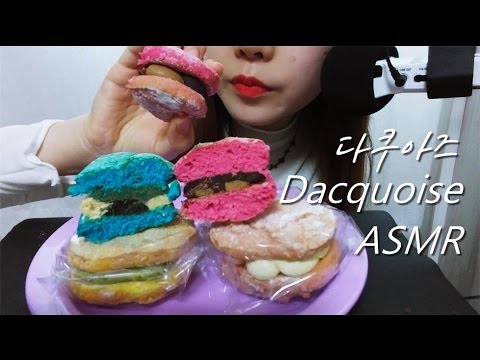 ASMR 머랭사이에 버터크림! 다쿠아즈 이팅사운드 노토킹 먹방 Dacquoise Salty Vanilla, mocha, chocolate … Eating sounds mukbang