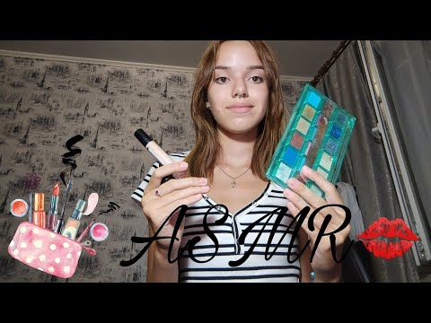 ASMR| АСМР НАКРАШУ ТЕБЯ 💋🫧