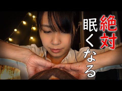 【ASMRマッサージ】高音圧で眠気誘導 ヘッドマッサージ High sound pressure induces drowsiness Head massage【39min】