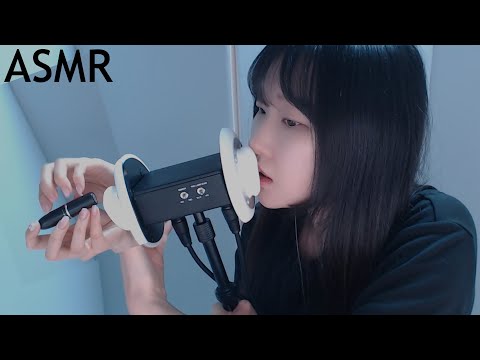 ASMR 3DIO 귀 마이크 립스틱 태핑과 입 소리 따로,동시,레이어드 사운드ㅣ갈수록 팅글 터짐