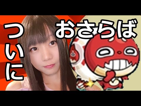 【生配信】モンスト！オラコイン周回はこれで終われるかな？【女性実況】