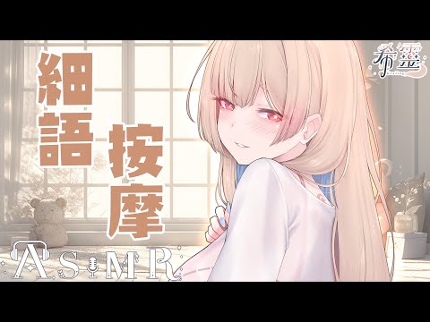 ASMR｜雨夜伴眠放鬆按摩❤️耳邊細語｜Oneechan Whispers to Sleep｜甘い添い寝 耳かき 采耳 心音【黑3DIO/KU100】