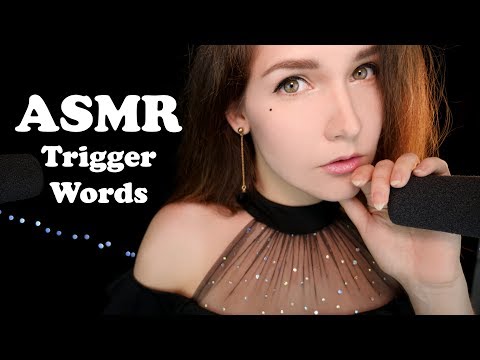 АСМР 😴 Слова Триггеры (Черничка, Тыковка, Stipple и другие)💤 ASMR Words triggers