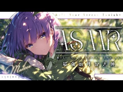 【ASMR/3時間】「これ気持ちよすぎ…♥」熟睡注意。あなたを絶対に眠らせる最高級の耳かき/睡眠導入/sleep Ear cleaning Whispering
