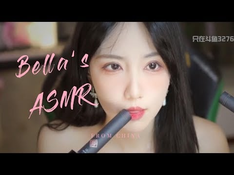 【贝拉小姐姐 ASMR】扇子，略略略，3d运镜