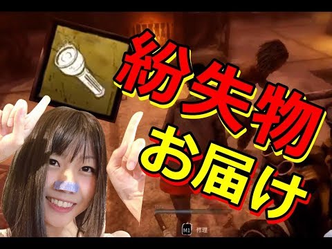 【生配信】Dead by Daylight！事故多発！紛失物を届けてもらった【女性実況】