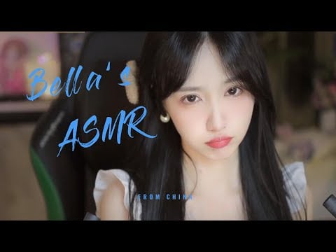 【贝拉小姐姐 ASMR】3d运镜