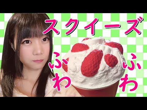 【生配信】ASMR♪雑談ありの咀嚼音♪スクイーズの音♪【女性配信者】