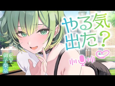 【シチュボ】【男性向け】これでいいの？【罵り】【ASMR】