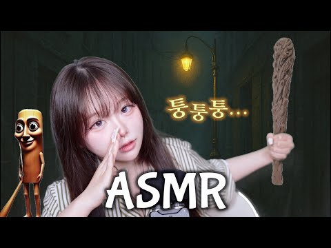 [ASMR] Italian brainrot meme 🧠 퉁퉁퉁…사후르…트랄랄레로 트랄랄라…🦈 좌우음향👂