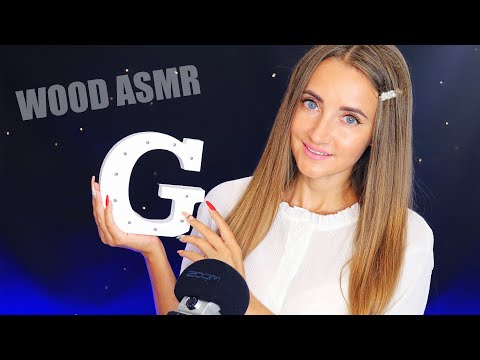 ASMR WOODEN TRIGGERS No Talking 🌳 АСМР Деревянные Триггеры для сна