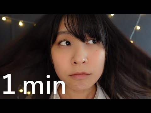 【1分 ASMR】私の顔はプラスチック👩　My face is plastic!!✨ 【1min】