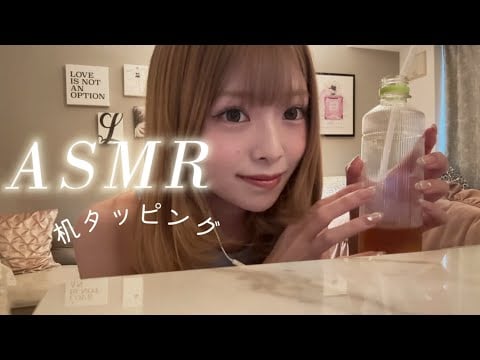 【ASMR】机タッピングやってみた🤍