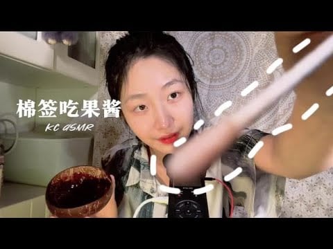 Sleep aid with voice control, chewing sounds, ASMR, cotton swab eating jam