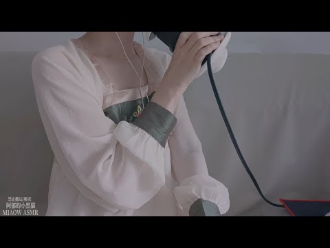 1168,Mouth sounds 嚼耳口腔音单耳（3dio电脑噪音） 【MIAOW ASMR阿郁的小黑猫】20min