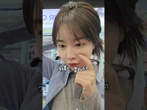 썸남 만날 때 다이소 잠깐 들려야하는 이유