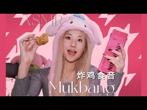 Midnight Snack ASMR😋 Hungry or Sleepy? | Finger-Licking Fried Chicken & Chewing Sounds for Sleep 🌙💤
