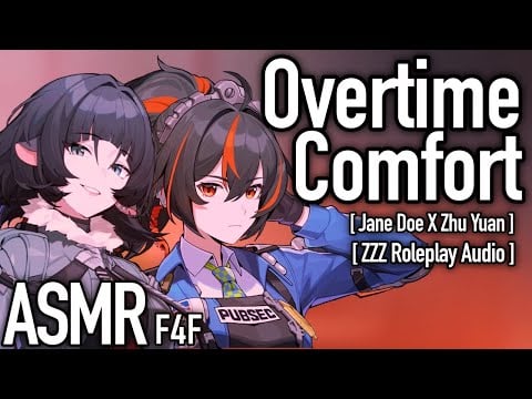Overtime At The Office [F4F] [Jane Doe X Zhu Yuan ZZZ ASMR] [GF Audio RP]